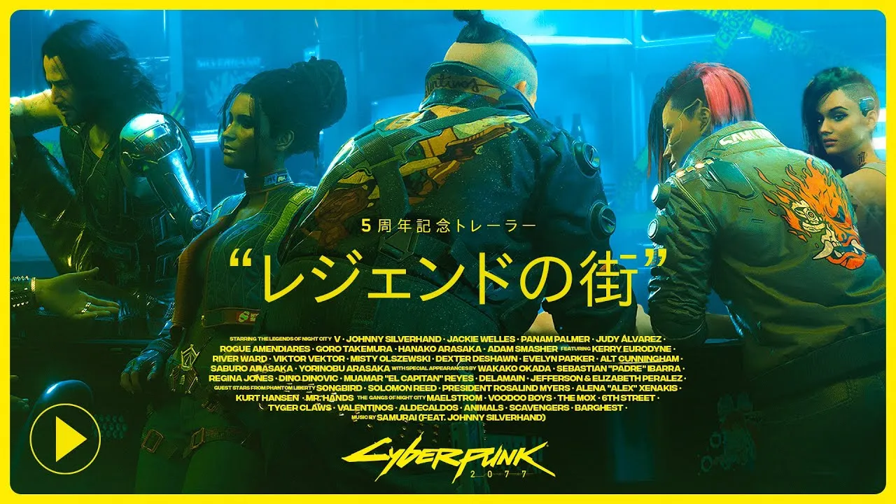 サイバーパンク2077 Trailer Thumbnail